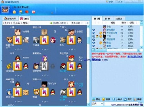 qq大家来找茬(qq游戏大家来找茬)插图2