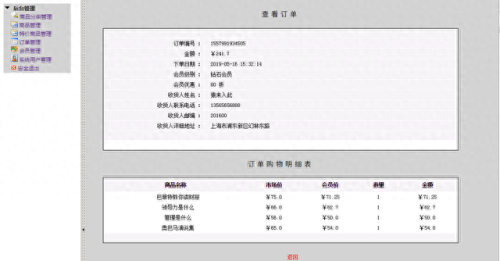 商城系统在线(中免在线商城)插图12 商城系统在线(中免在线商城)插图12