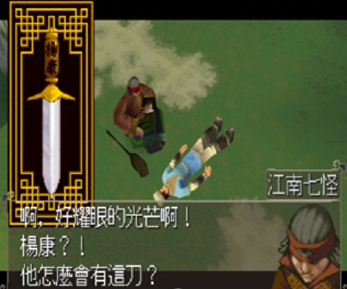 轩辕剑苍之涛攻略(轩辕剑苍之曜免费看全集)插图14