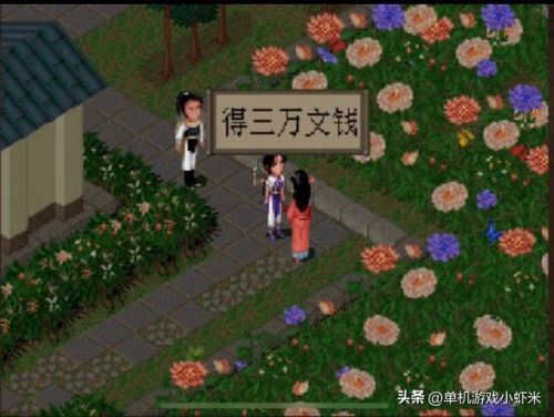 仙剑奇侠传1单机游戏(仙剑奇侠传1好玩吗)插图10 仙剑奇侠传1单机游戏(仙剑奇侠传1好玩吗)插图10