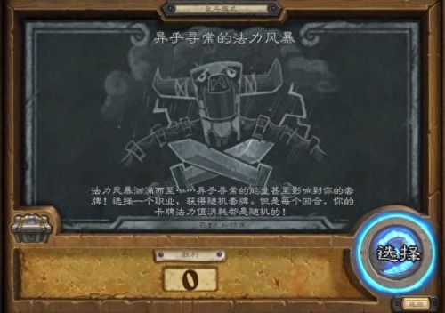 炉石传说乱斗(乱斗卡组)插图3 炉石传说乱斗(乱斗卡组)插图3