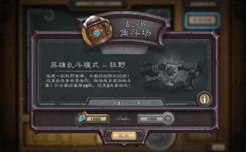 炉石传说乱斗(乱斗卡组)插图4 炉石传说乱斗(乱斗卡组)插图4