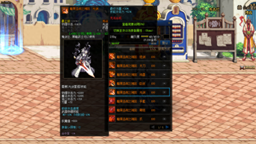 dnf传说地下城(dnf传说地下城入口)插图