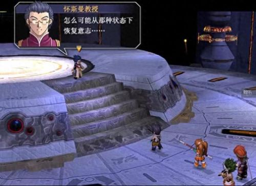 空之轨迹(空之轨迹三部曲深度解析)插图6