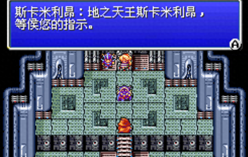 最终幻想4(最终幻想4完全版攻略)插图5