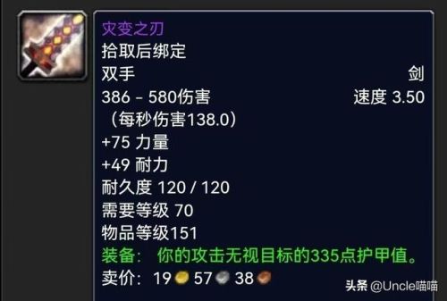 魔兽世界战士武器幻化(魔兽世界80级以前最帅的幻化)插图1 魔兽世界战士武器幻化(魔兽世界80级以前最帅的幻化)插图1