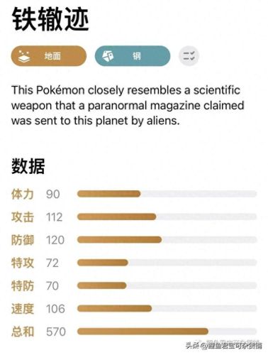宝可梦大探险强度排行(宝可梦大探险最强技能)插图1