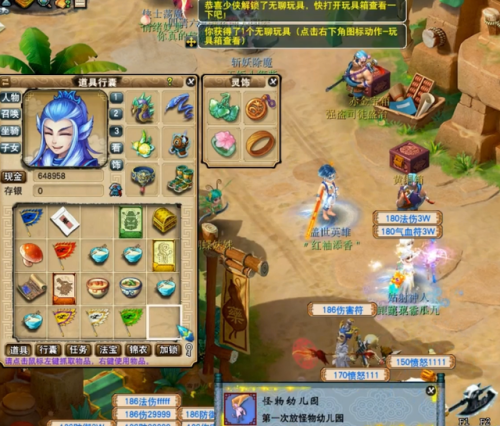 梦幻西游各剧情奖励列表(梦幻55剧情寻找四琉璃)插图6