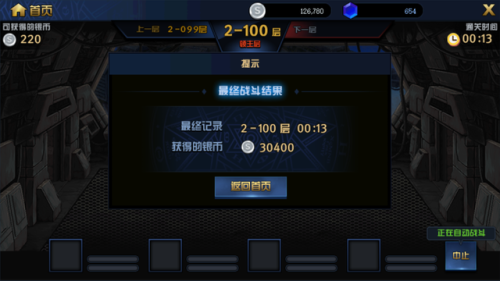 绝望之塔100层怎么过(绝望之塔66层不少血)插图7