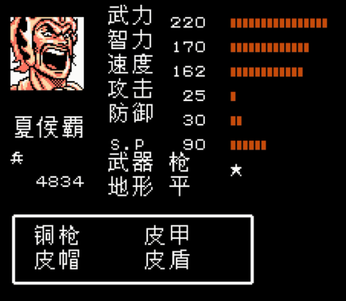 吞食天地2最强五人组(吞食天地2谁做军师最好)插图19 吞食天地2最强五人组(吞食天地2谁做军师最好)插图19