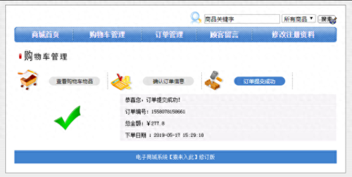 商城系统在线(中免在线商城)插图6 商城系统在线(中免在线商城)插图6