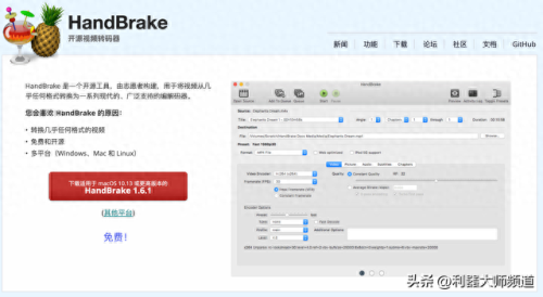 电影转换器(电影转换器免费版)插图 电影转换器(电影转换器免费版)插图