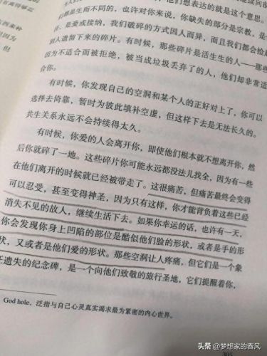 发光的碎片(发光的碎片奖励)插图2