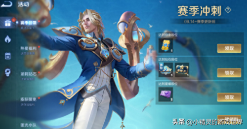王者荣耀礼包(手游礼包领取平台)插图2