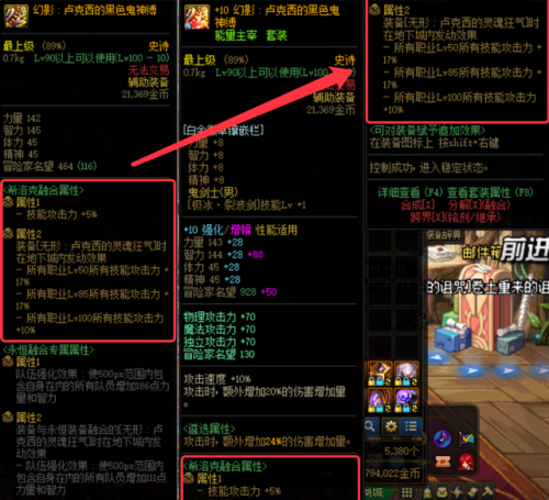 dnf装备大全(dnf60版本装备图鉴)插图8