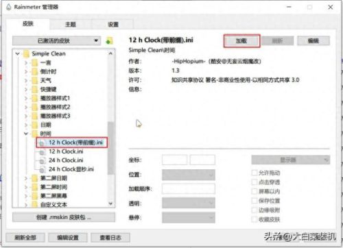 win7桌面美化(win7桌面美化软件)插图10 win7桌面美化(win7桌面美化软件)插图10