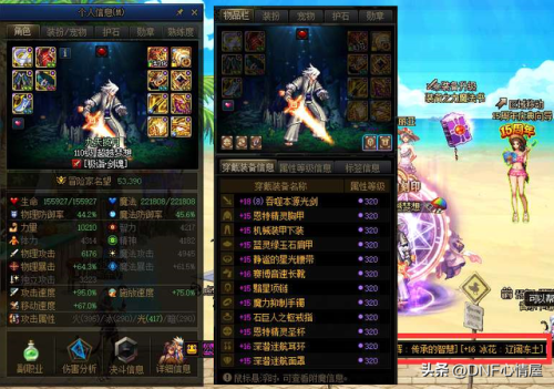 dnf剑魂吧(2023dnf剑魂110平民装备搭配)插图2