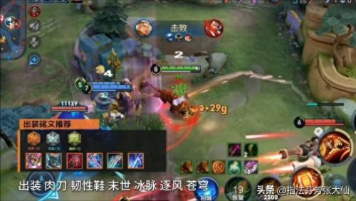 裴擒虎出装(裴擒虎最强出装)插图3