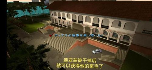侠盗飞车罪恶都市任务流程(罪恶都市全部任务列表)