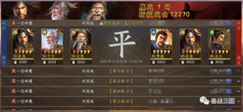 战法加点(渊骑最强战法加点)插图9 战法加点(渊骑最强战法加点)插图9