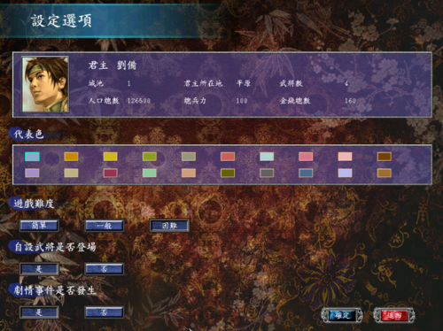 三国群英传7单机版(三国群英传7最强武器+坐骑+道具)插图3