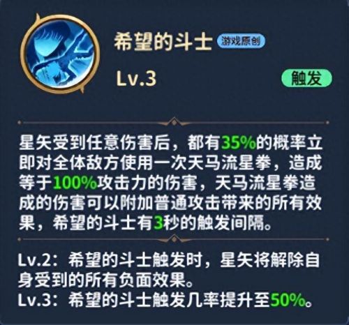 圣斗士星矢正义传说最强阵容(圣斗士星矢正义传说童虎礼包码)插图4