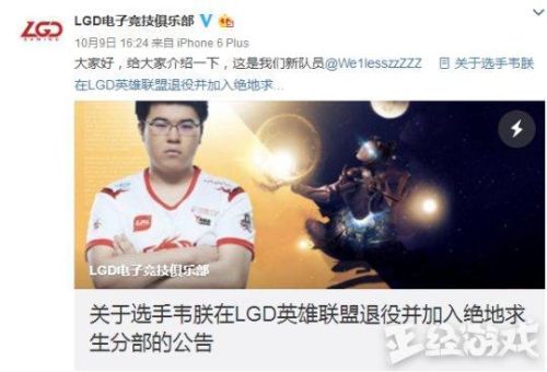 英雄联盟绝地求生韦神(lol巅峰韦神多强)插图