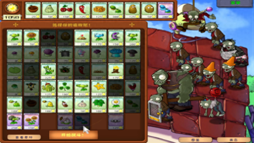 植物大战僵尸的攻略(植物大战僵尸2)插图7