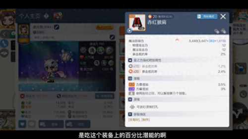冒险岛加点(冒险岛虎影超级属性加点)插图5