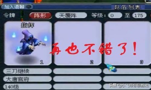 车迟斗法副本全部答案(梦幻西游车迟斗法题库)