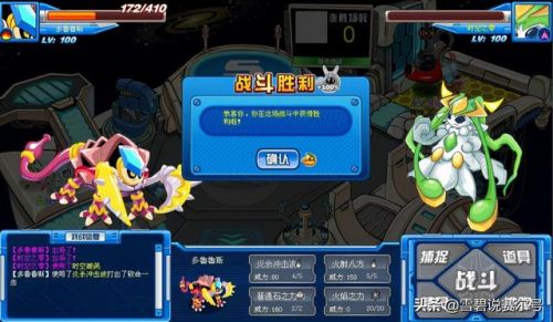 赛尔号怀旧服融合精灵大全图鉴(赛尔号所有融合精灵)插图11