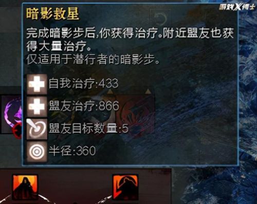 激战2盗贼(激战2潜行者)插图25