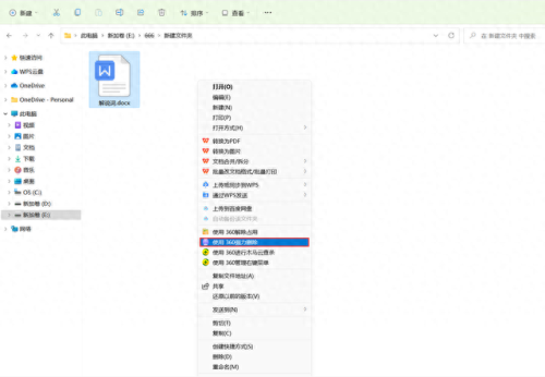 360文件粉碎机(360文件粉碎机粉碎的文件能恢复吗)插图2
