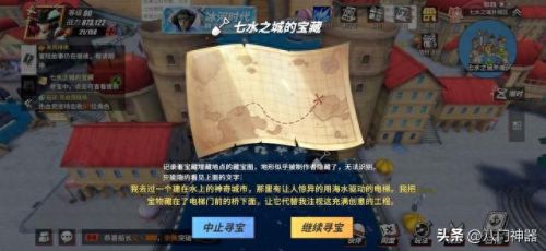 热血航线藏宝图(航海王热血航线藏宝图的全部位置)插图22