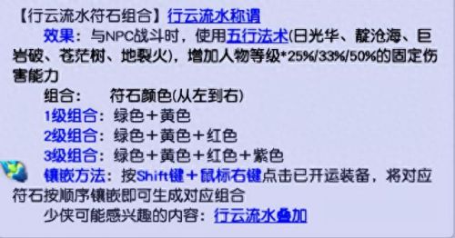 梦幻西游门派(梦幻西游18门派介绍)插图5