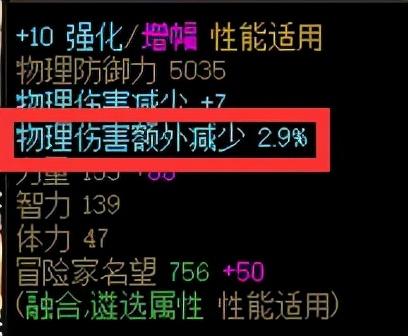 dnf增幅和强化的区别(增幅15和强化16哪个好)插图12 dnf增幅和强化的区别(增幅15和强化16哪个好)插图12
