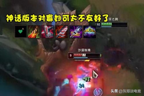 新版寡妇(寡妇打野8分钟完整版)插图4 新版寡妇(寡妇打野8分钟完整版)插图4