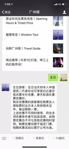 生日特权(生日特权薅羊毛)插图20