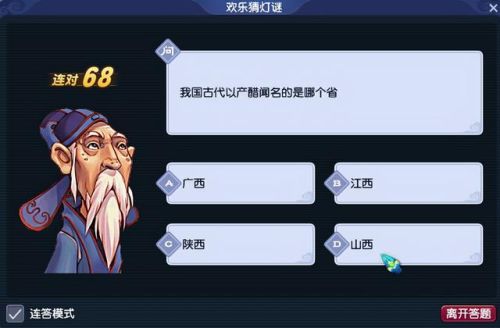 梦幻西游元宵答题器最新版(梦幻西游手游会试题目)插图 梦幻西游元宵答题器最新版(梦幻西游手游会试题目)插图