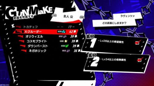 女神异闻录5(女神异闻录5觉醒动画)插图13