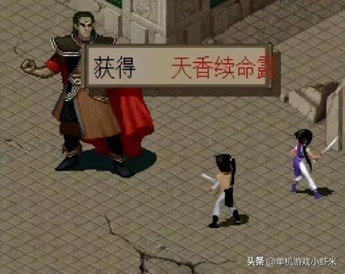 仙剑奇侠传1单机游戏(仙剑奇侠传1好玩吗)插图9 仙剑奇侠传1单机游戏(仙剑奇侠传1好玩吗)插图9