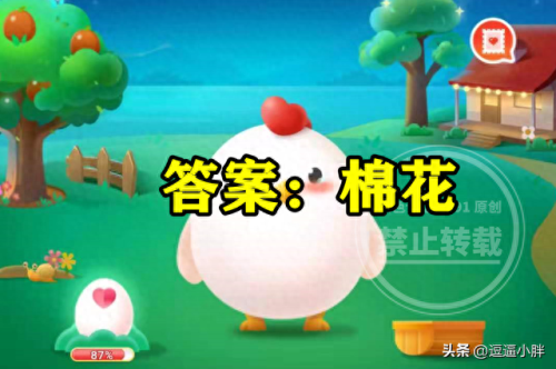 岁寒三友蚂蚁庄园(今日蚂蚁答题正确答案)