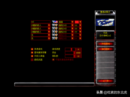 真正单机红警手机版(红警2共和国之辉单机版)插图4 真正单机红警手机版(红警2共和国之辉单机版)插图4