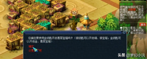 梦幻西游帮派迷宫(梦幻西游帮派迷宫时间)插图14