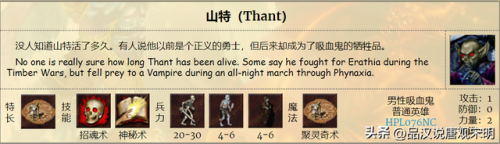 英雄无敌3(英雄无敌3兵种图鉴一览表)插图41