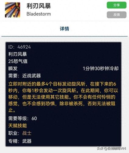 wow战士(战士宏命令大全怀旧服)插图4 wow战士(战士宏命令大全怀旧服)插图4