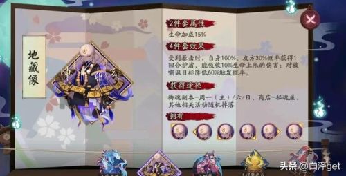 阴阳师sp雪女御魂搭配(阴阳师雪女带雪幽魂怎么样)插图3