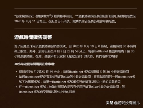 魔兽世界台服有点卡吗(国内最有名的魔兽公益服)插图1