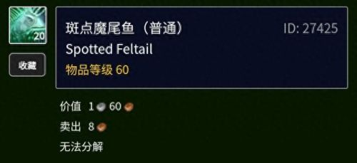 魔尾鱼群(祖斑魔尾鱼)插图18