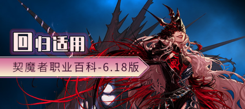 dnf契魔者技能加点图(2023契魔者走什么属性强化好)插图20 dnf契魔者技能加点图(2023契魔者走什么属性强化好)插图20